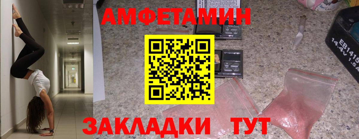 АМФЕТАМИН  АМФЕТАМИН Premium  Вход с VPN  Кириши  АМФ 
