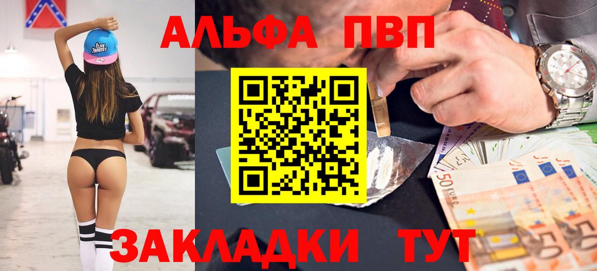 Alpha PVP  A PVP Crystall  Вход с VPN  Кириши  APVP мука  Alfa_PVP СК КРИС 