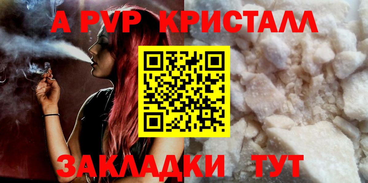 Alpha PVP СК КРИС Кириши