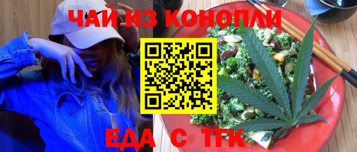 Печенье с ТГК конопля Кириши