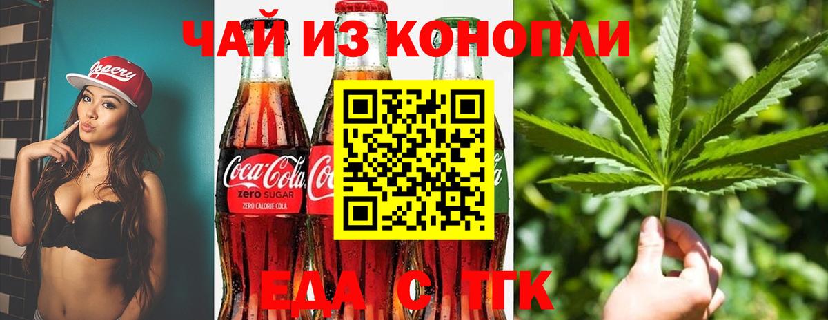 Печенье с ТГК конопля  Вход с VPN  Кириши 