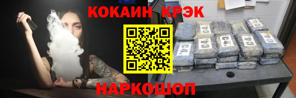 COCAIN Колумбийский  COCAIN 99%  COCAIN  Вход с VPN  Кириши 