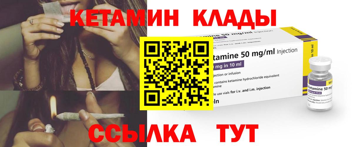 Кетамин ketamine Кириши