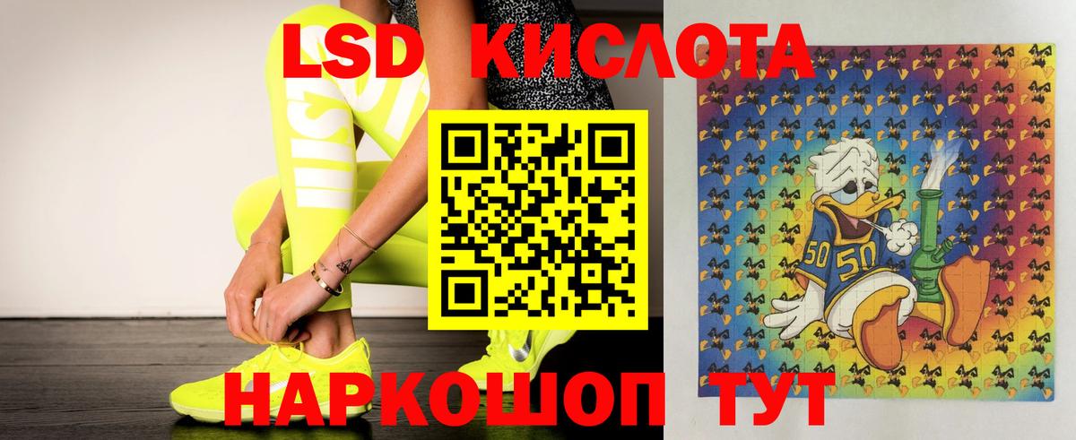 Лсд 25 экстази ecstasy Кириши