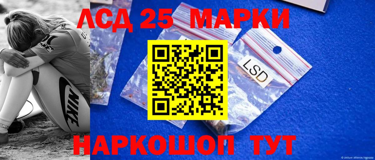Лсд 25 экстази кислота  Вход с VPN  LSD-25 экстази кислота  Кириши 