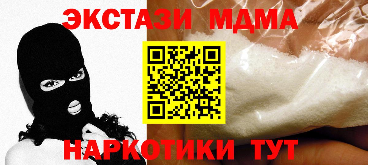 MDMA молли  МДМА  Вход с VPN  Кириши  MDMA молли 
