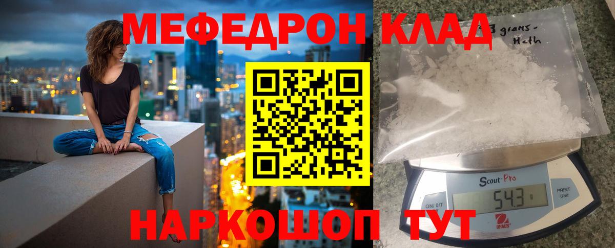 МЕФ мяу мяу  Вход с VPN  МЕФ  Кириши 