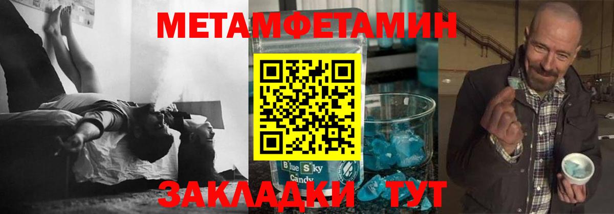 Первитин Декстрометамфетамин 99.9%  Первитин Декстрометамфетамин 99.9%  Вход с VPN  Кириши 