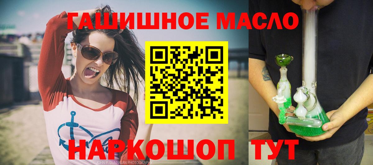 ТГК THC oil  Дистиллят ТГК жижа  Кириши  Вход с VPN 