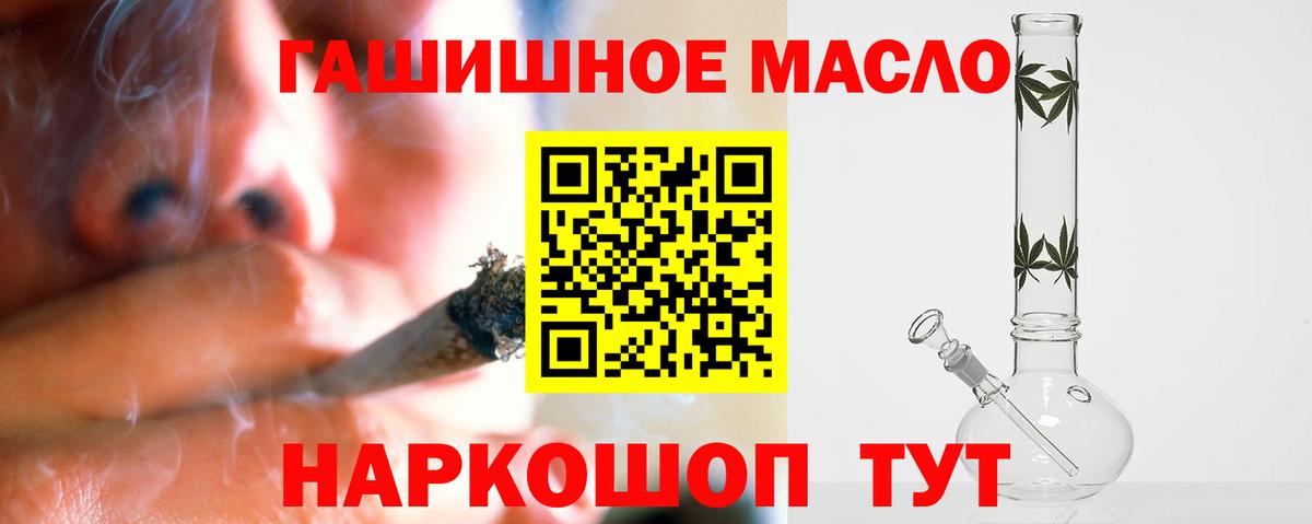 Дистиллят ТГК вейп с тгк Кириши