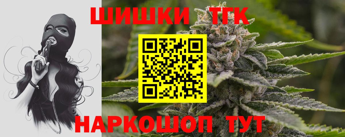 Бошки Шишки THC 21%  Вход с VPN  Кириши  МАРИХУАНА White Widow  Бошки марихуана OG Kush 
